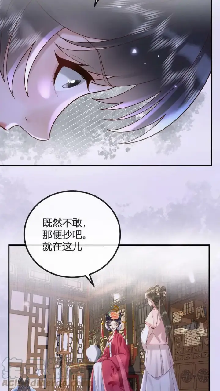 《娇娇贵妃手段高，皇帝不经撩》第62话 记得关宫门图25