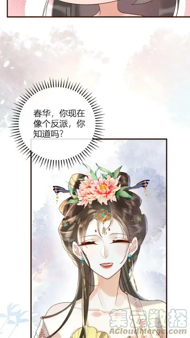 《娇娇贵妃手段高，皇帝不经撩》第62话 记得关宫门图31