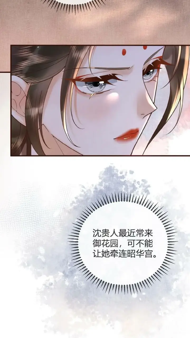 《娇娇贵妃手段高，皇帝不经撩》第62话 记得关宫门图35