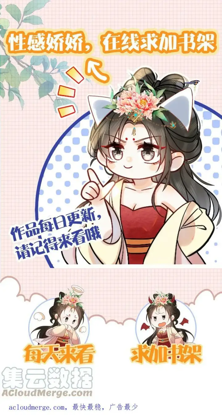 《娇娇贵妃手段高，皇帝不经撩》第62话 记得关宫门图46