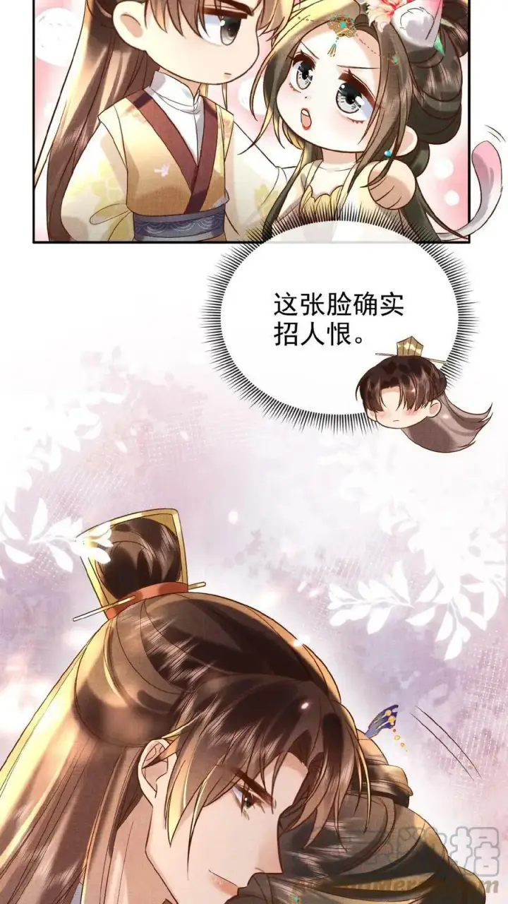 《娇娇贵妃手段高，皇帝不经撩》第63话 你看我敢说吗图13
