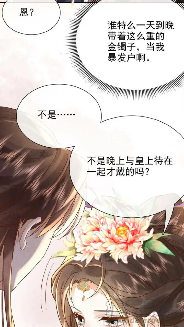 《娇娇贵妃手段高，皇帝不经撩》第63话 你看我敢说吗图25