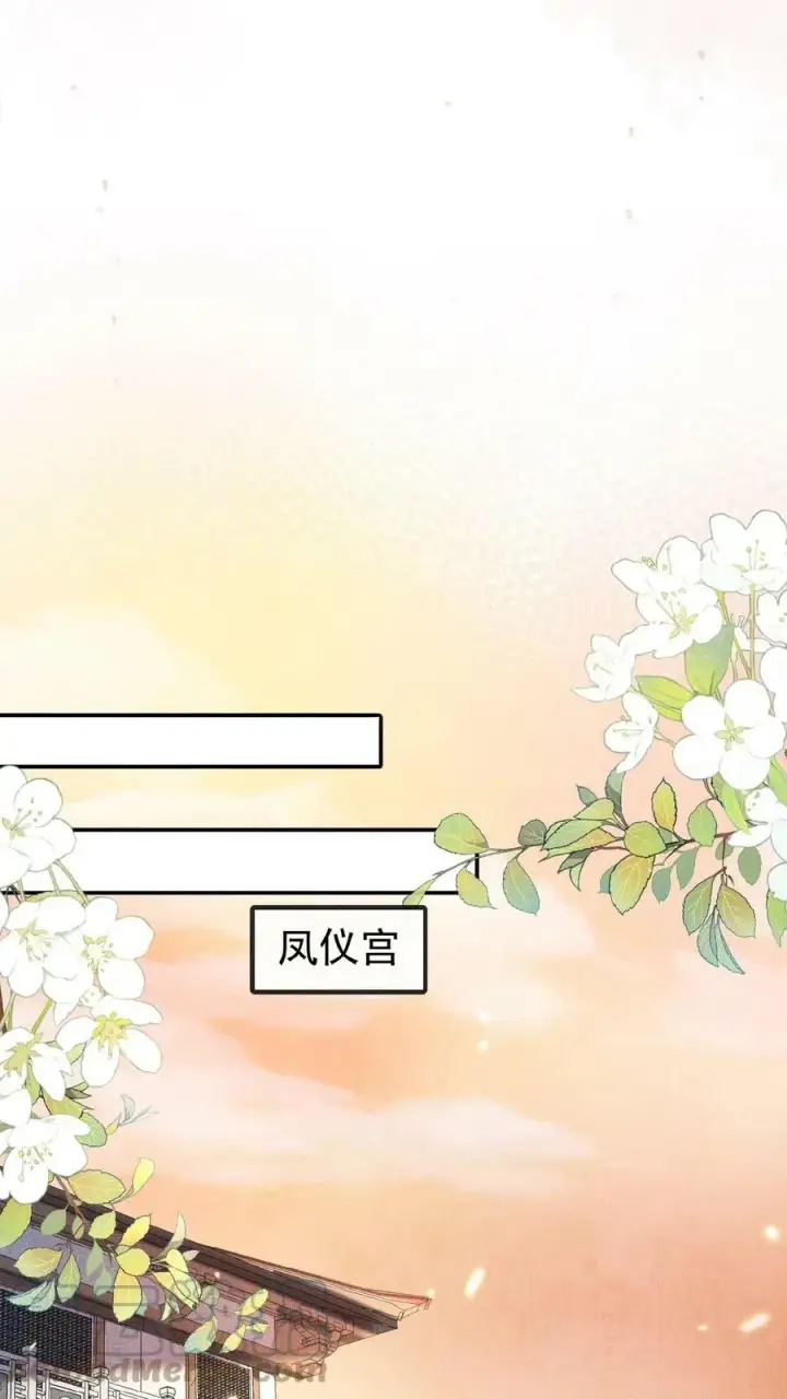 《娇娇贵妃手段高，皇帝不经撩》第63话 你看我敢说吗图31