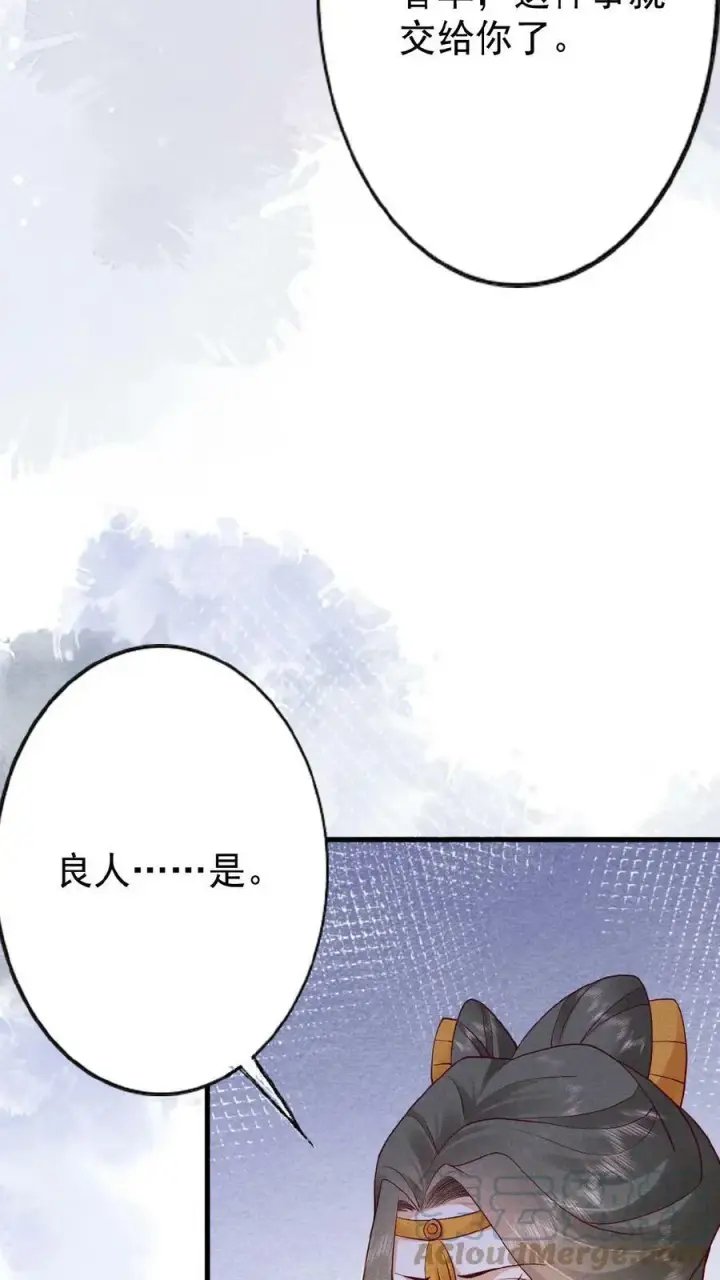《娇娇贵妃手段高，皇帝不经撩》第64话 这时候想吃回头草了？图11