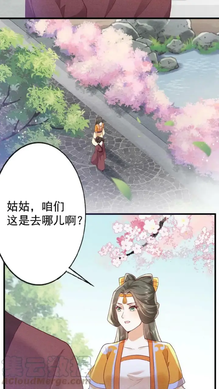 《娇娇贵妃手段高，皇帝不经撩》第64话 这时候想吃回头草了？图17