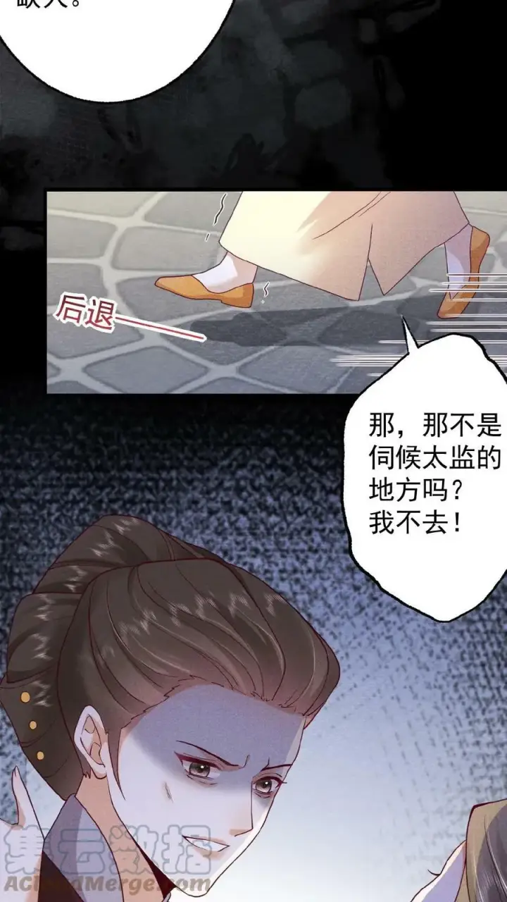 《娇娇贵妃手段高，皇帝不经撩》第64话 这时候想吃回头草了？图19