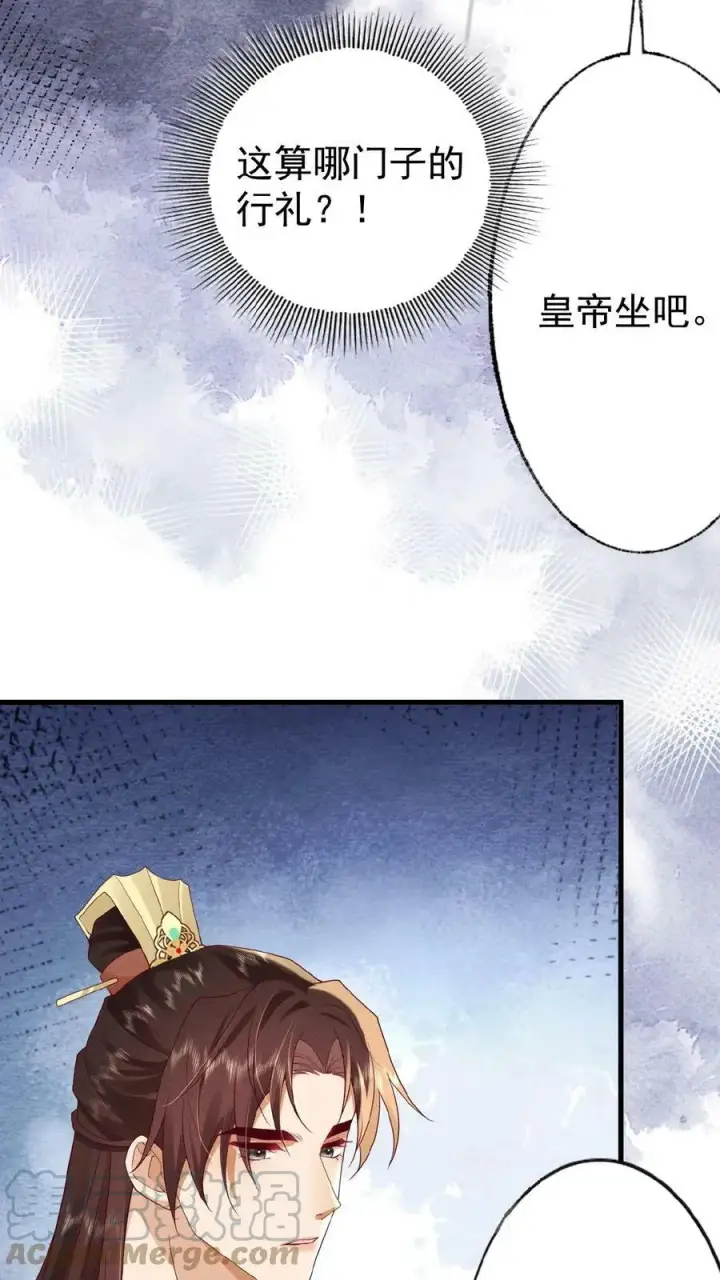 《娇娇贵妃手段高，皇帝不经撩》第64话 这时候想吃回头草了？图23