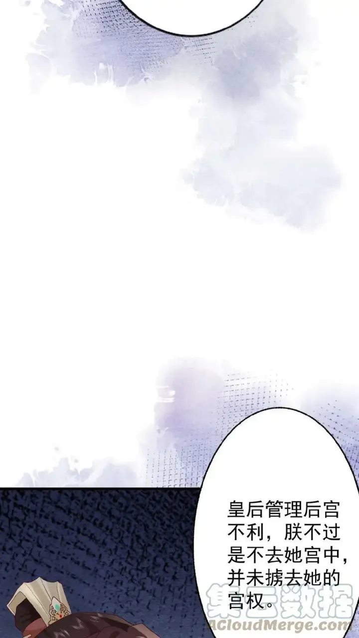 《娇娇贵妃手段高，皇帝不经撩》第64话 这时候想吃回头草了？图29