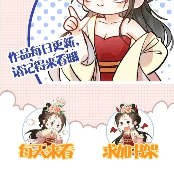 《娇娇贵妃手段高，皇帝不经撩》第64话 这时候想吃回头草了？图36