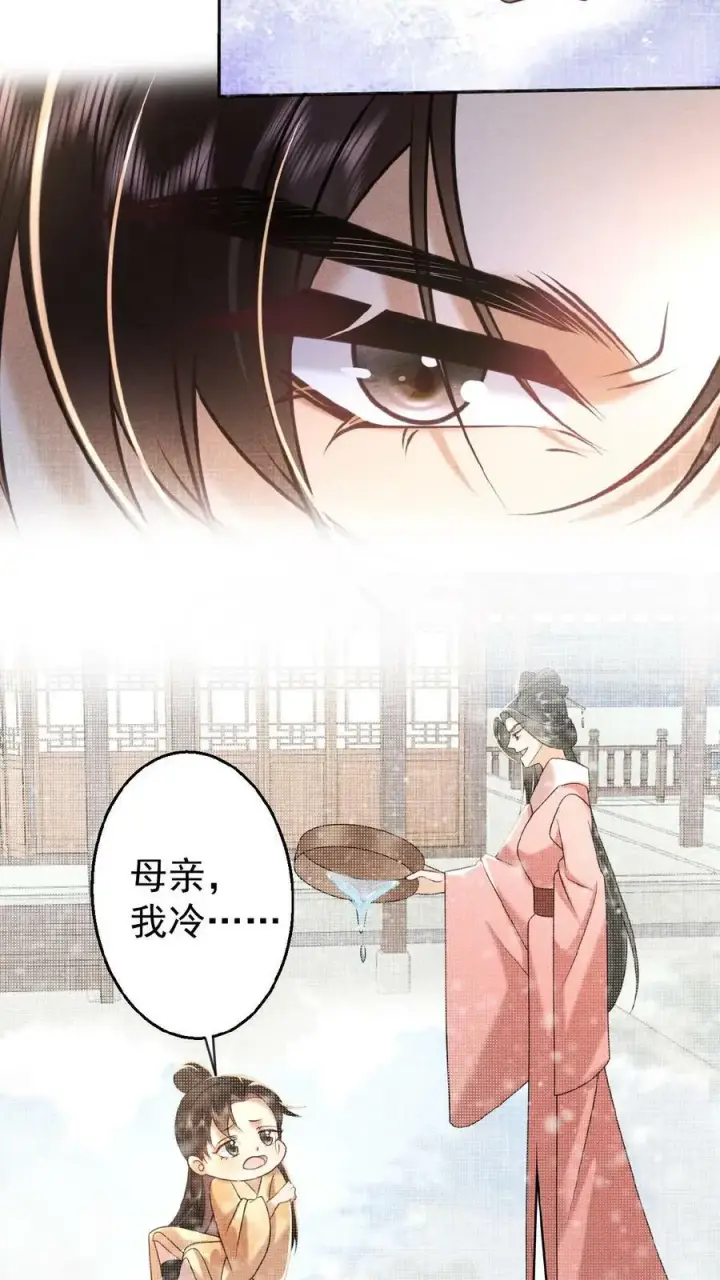 《娇娇贵妃手段高，皇帝不经撩》第65话 中秋宴会图10