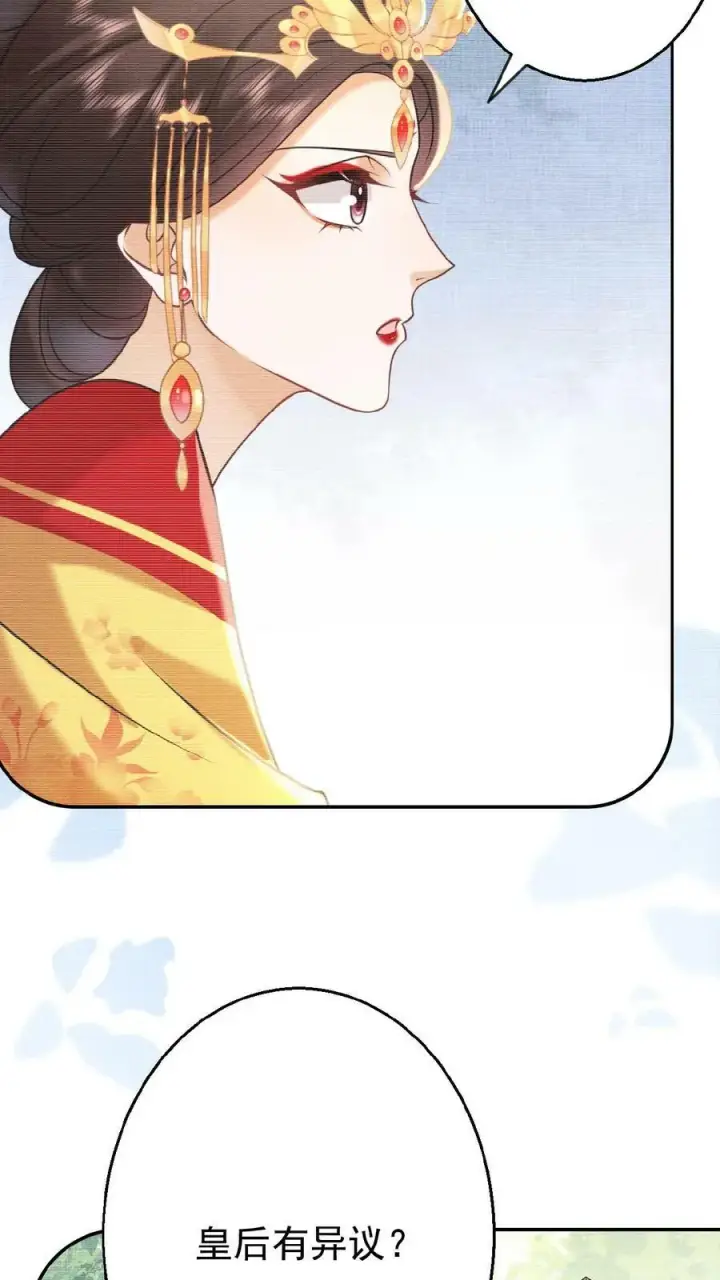 《娇娇贵妃手段高，皇帝不经撩》第65话 中秋宴会图24