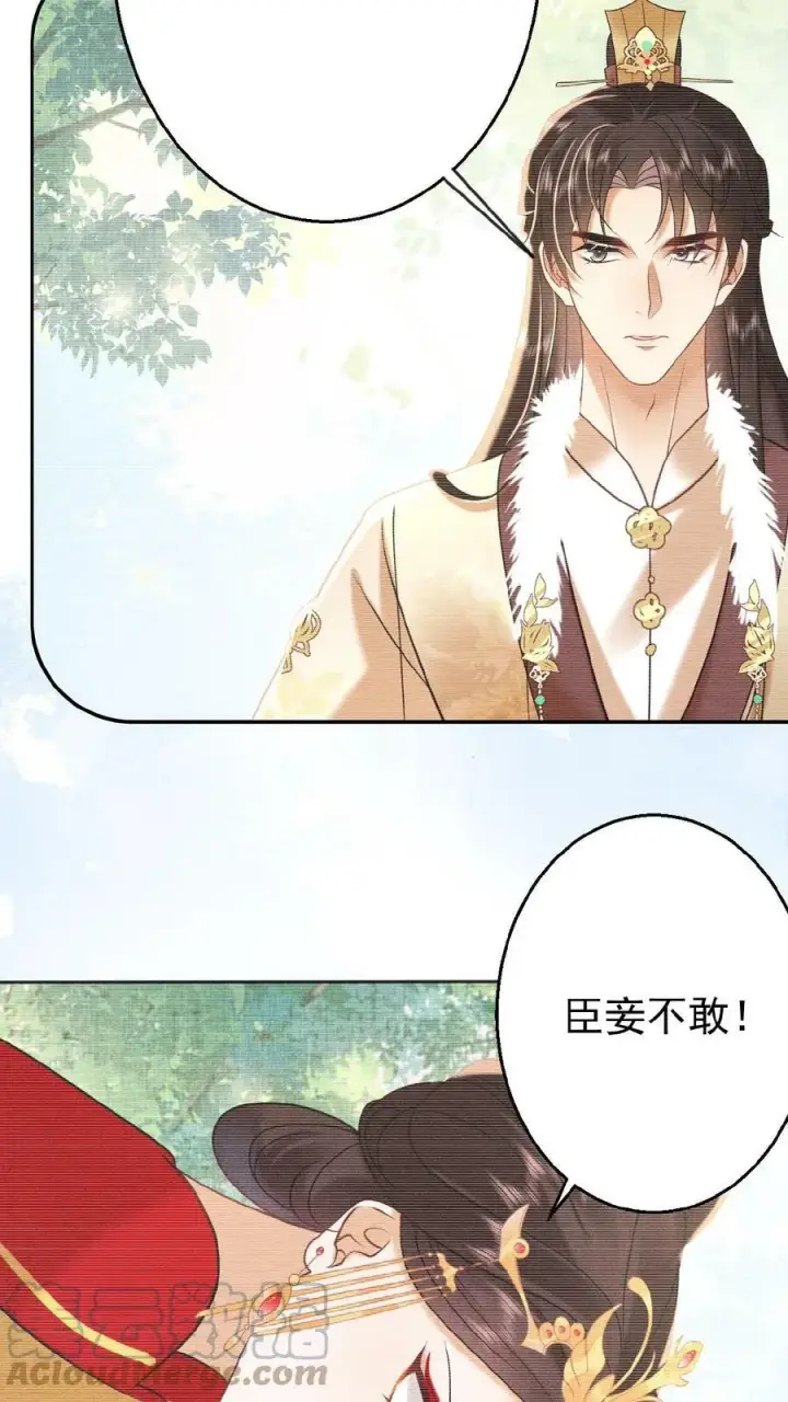 《娇娇贵妃手段高，皇帝不经撩》第65话 中秋宴会图25