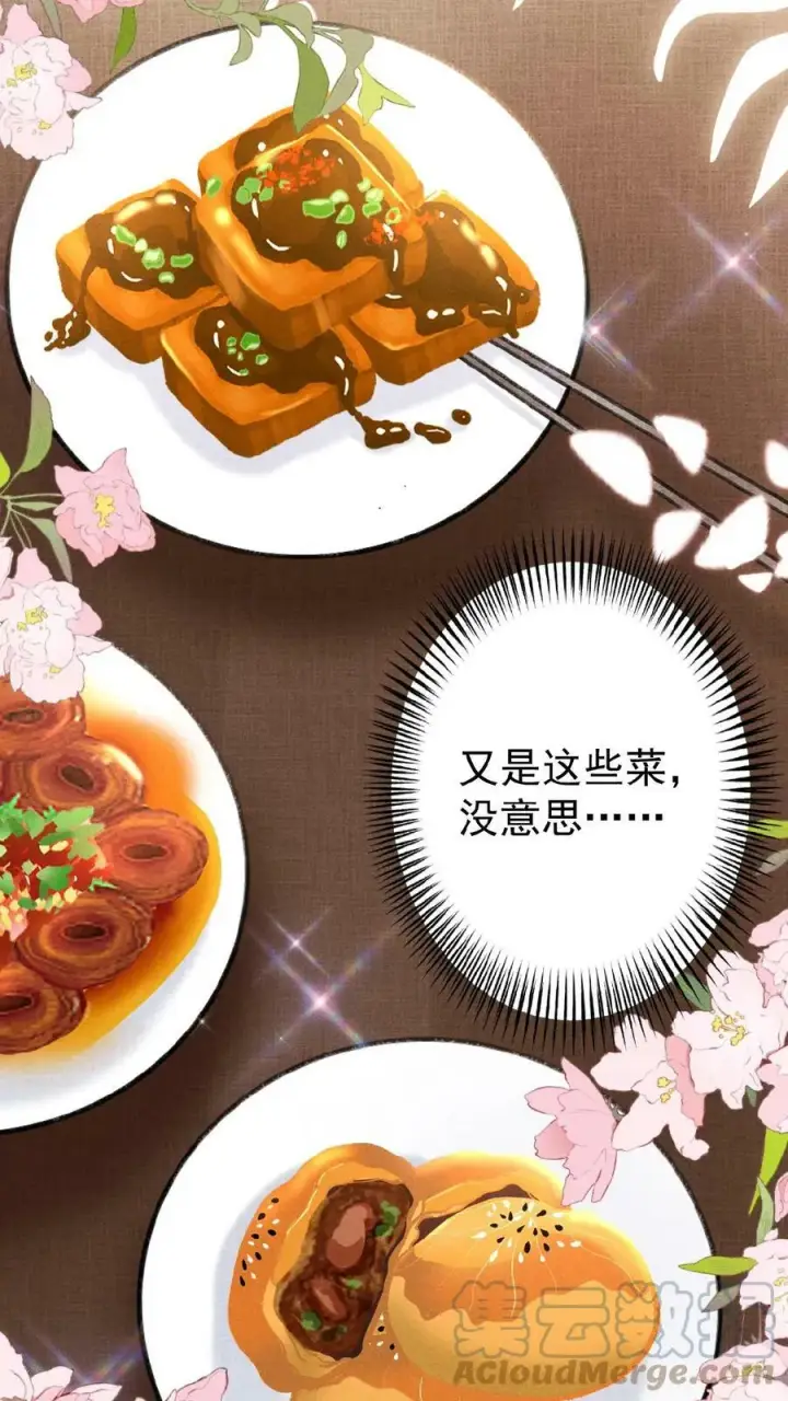 《娇娇贵妃手段高，皇帝不经撩》第65话 中秋宴会图33