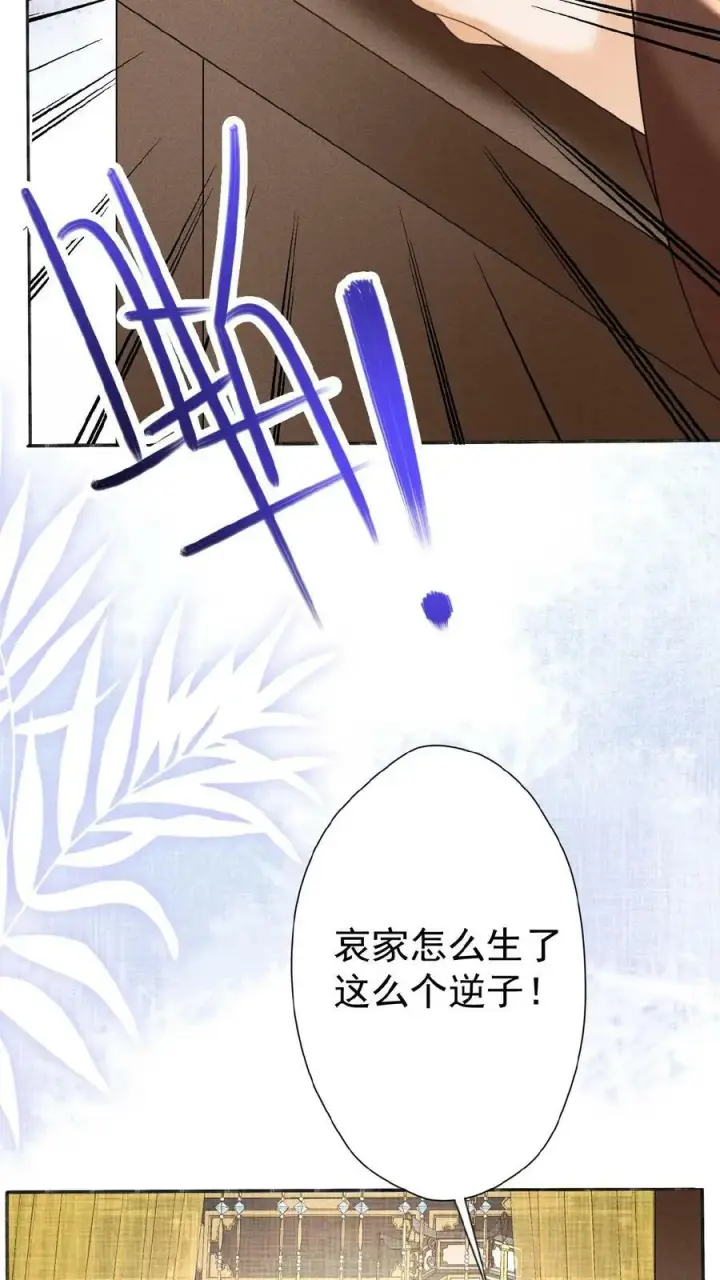 《娇娇贵妃手段高，皇帝不经撩》第65话 中秋宴会图6