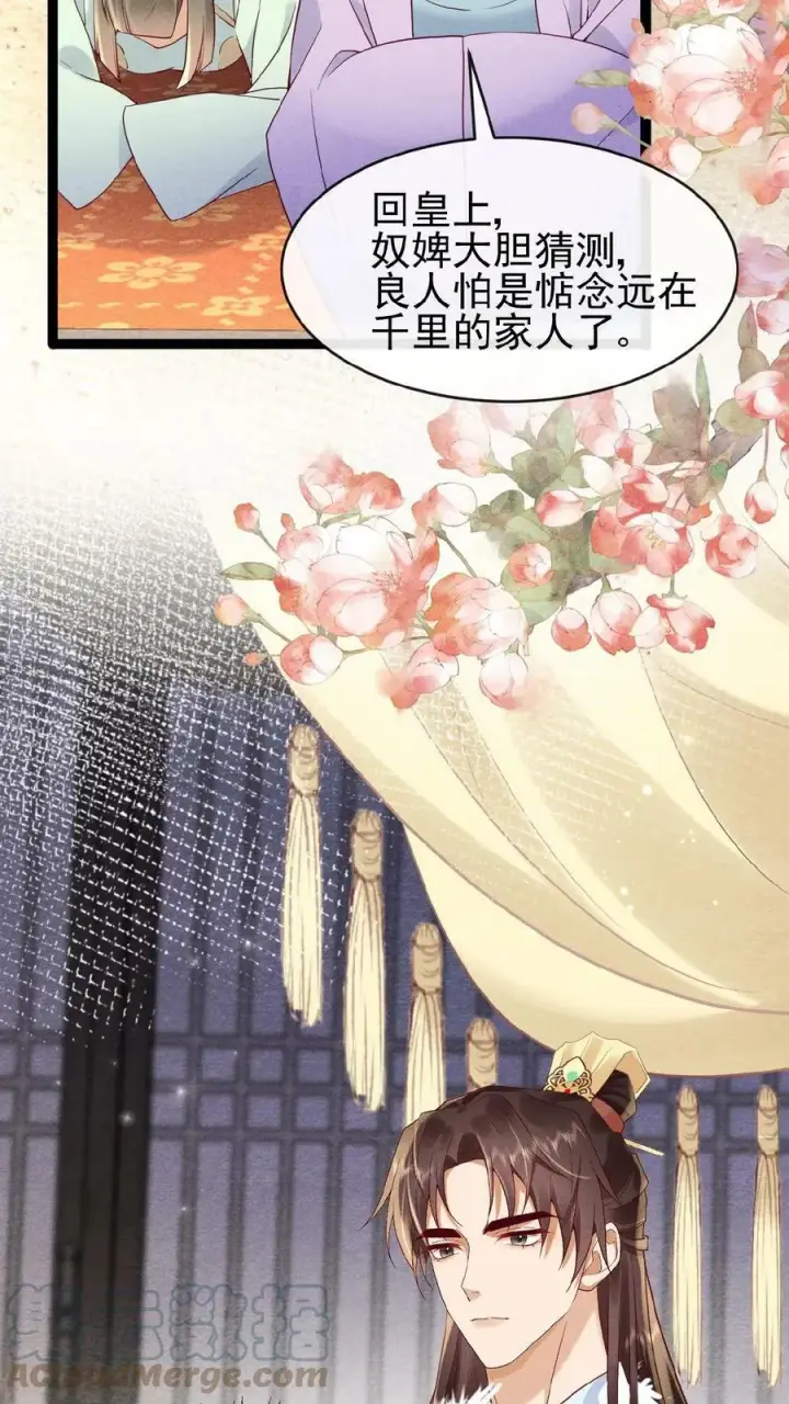《娇娇贵妃手段高，皇帝不经撩》第66话 高烧图21