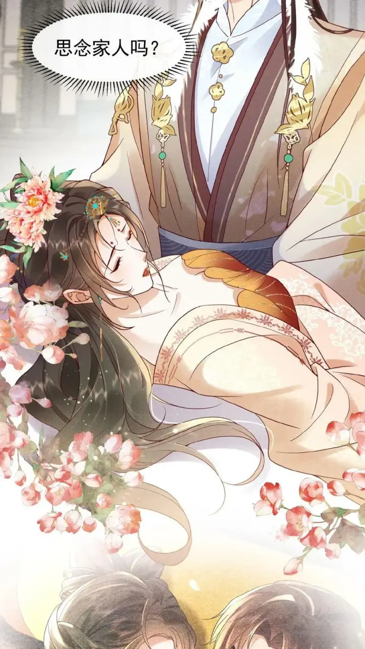 《娇娇贵妃手段高，皇帝不经撩》第66话 高烧图22