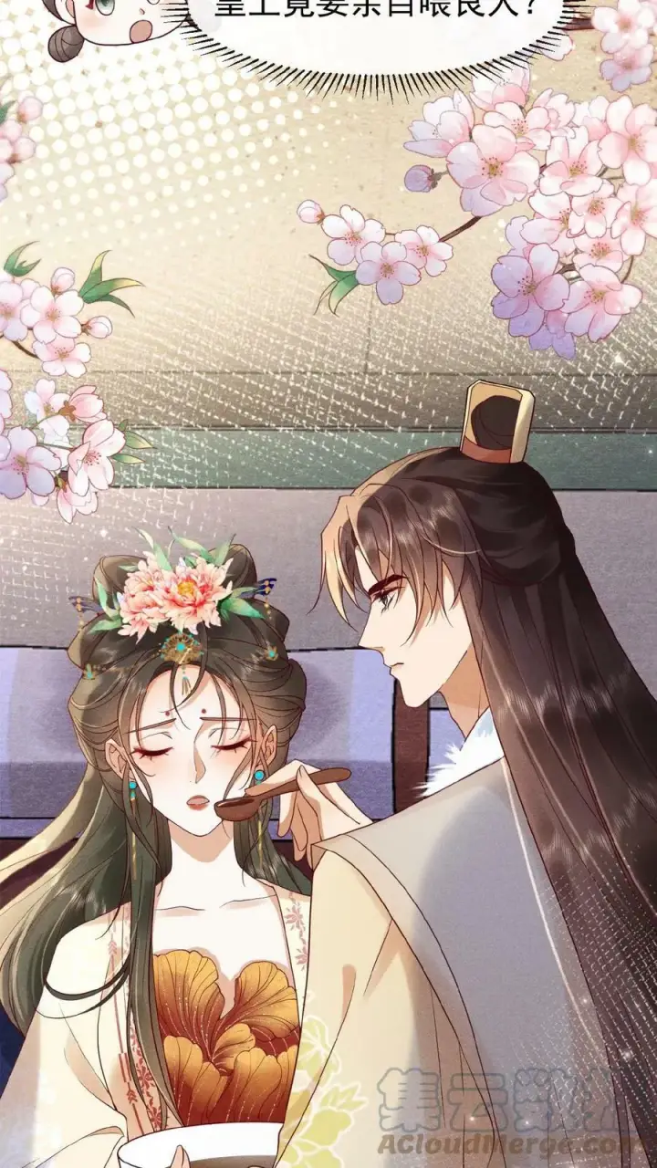 《娇娇贵妃手段高，皇帝不经撩》第66话 高烧图27