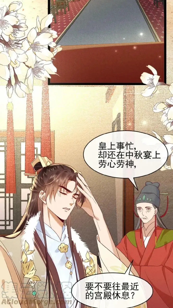 《娇娇贵妃手段高，皇帝不经撩》第66话 高烧图3