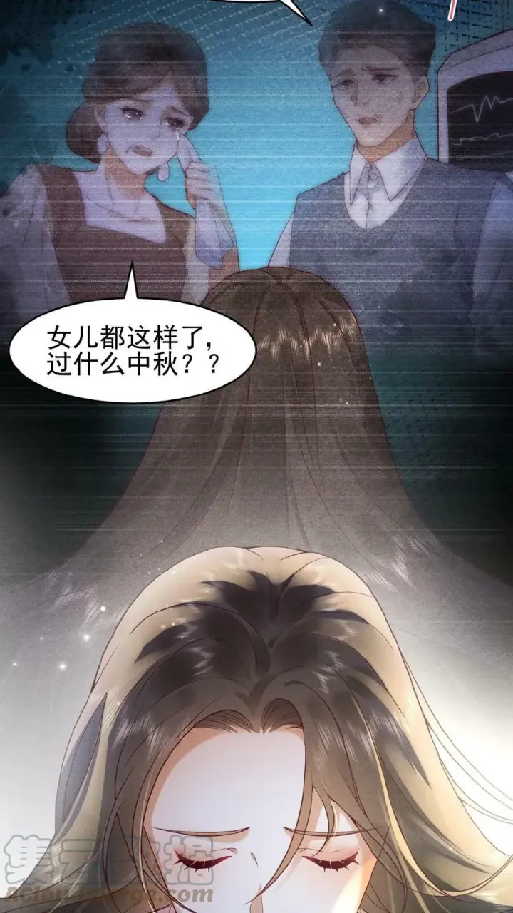 《娇娇贵妃手段高，皇帝不经撩》第66话 高烧图35