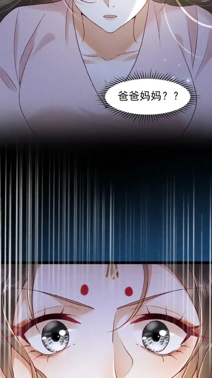 《娇娇贵妃手段高，皇帝不经撩》第66话 高烧图36