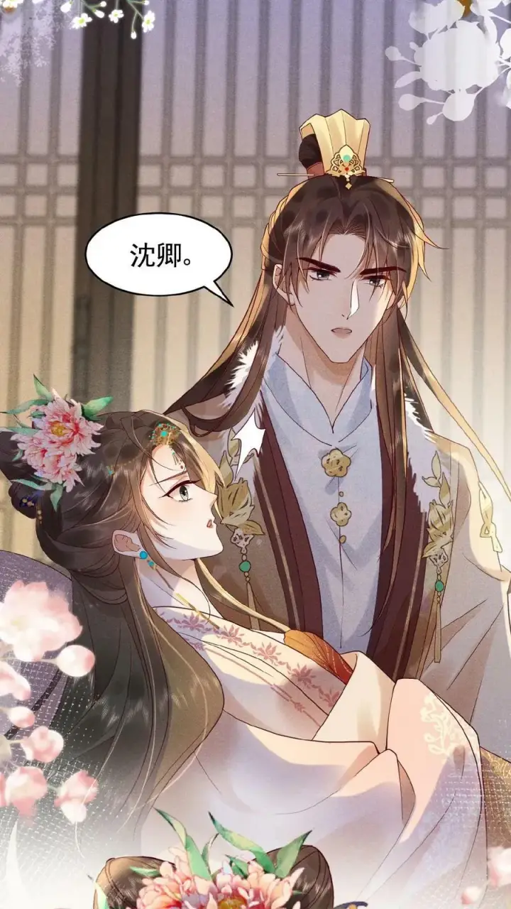《娇娇贵妃手段高，皇帝不经撩》第66话 高烧图42