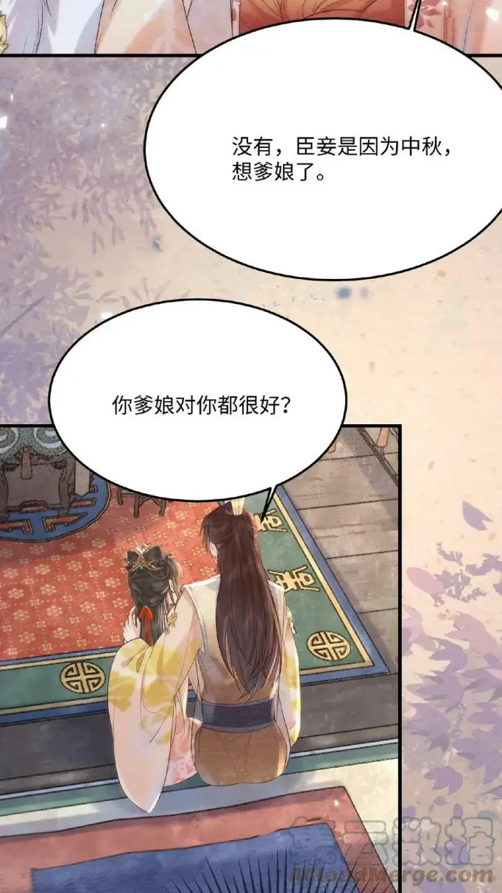 《娇娇贵妃手段高，皇帝不经撩》第67话 想家了图13