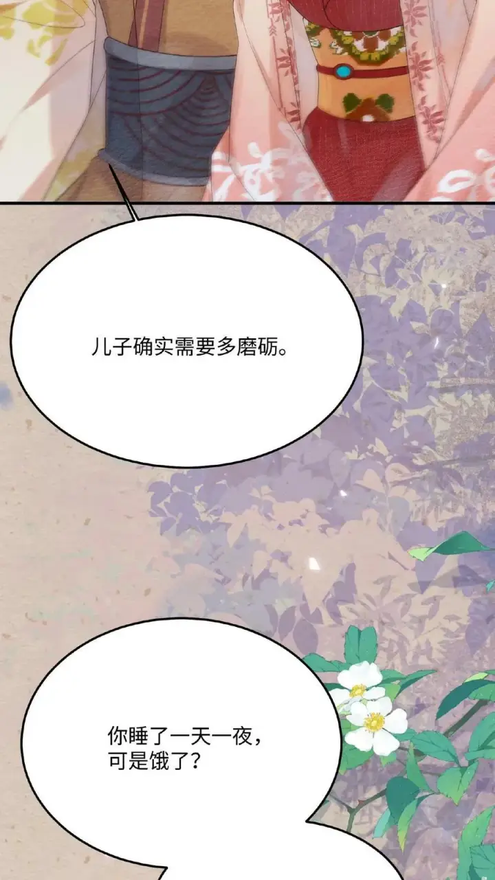 《娇娇贵妃手段高，皇帝不经撩》第67话 想家了图16