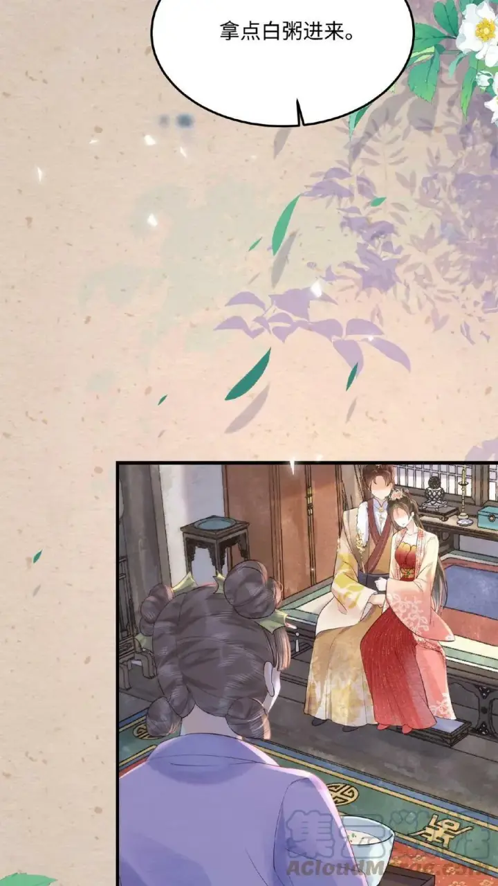 《娇娇贵妃手段高，皇帝不经撩》第67话 想家了图17