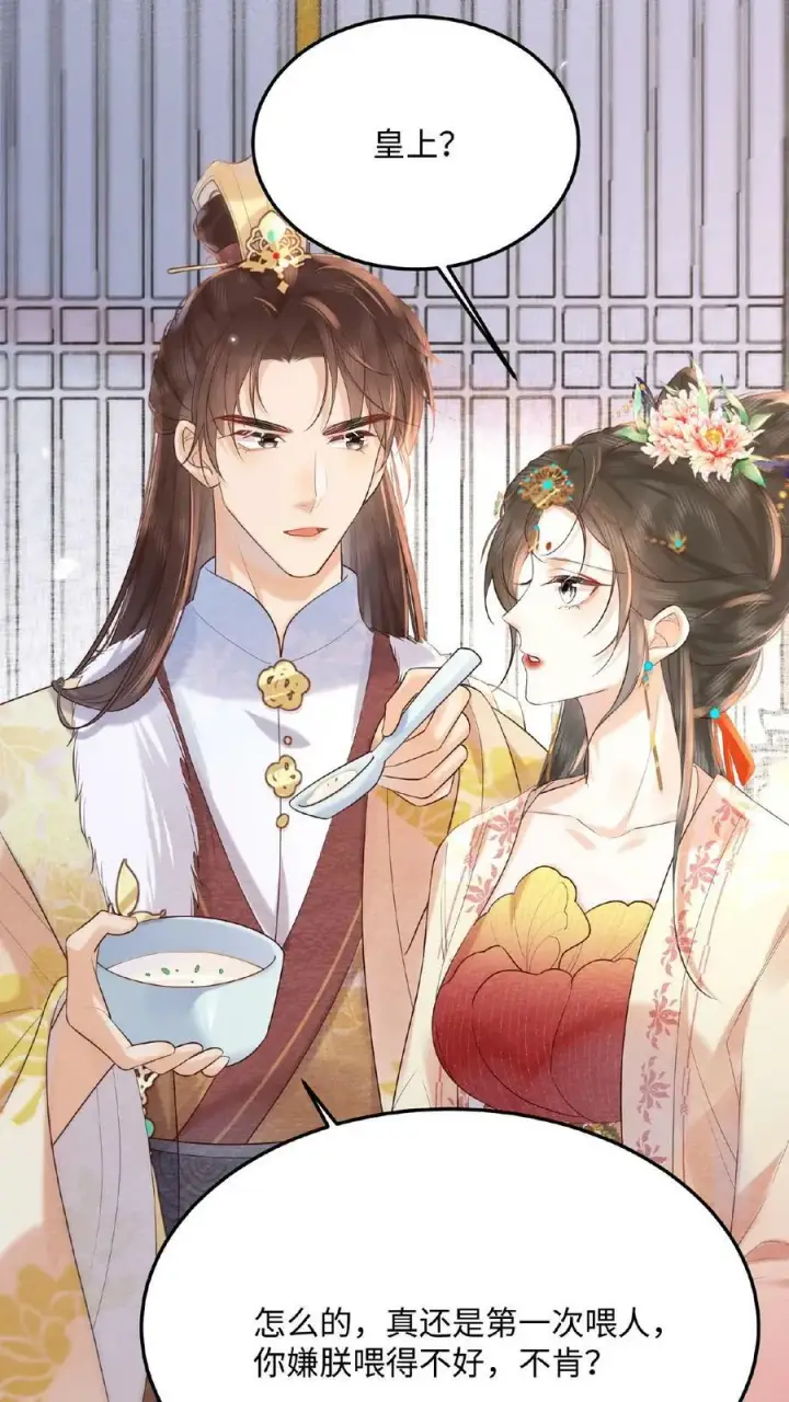 《娇娇贵妃手段高，皇帝不经撩》第67话 想家了图20