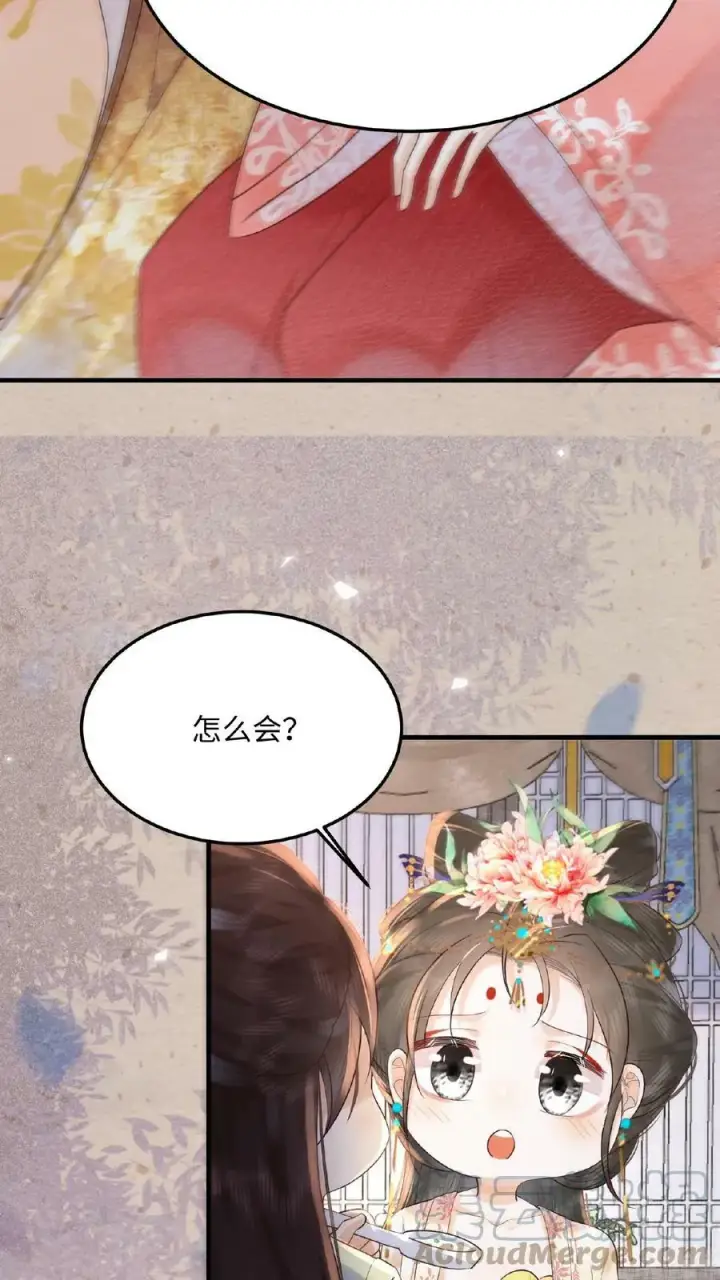 《娇娇贵妃手段高，皇帝不经撩》第67话 想家了图21