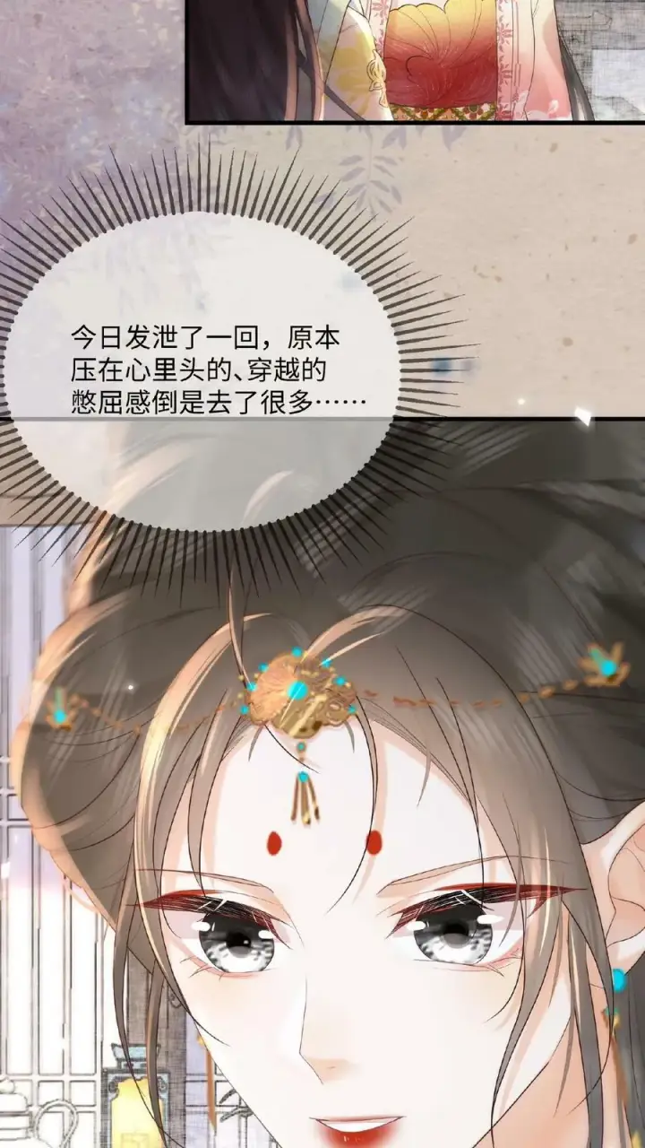 《娇娇贵妃手段高，皇帝不经撩》第67话 想家了图22