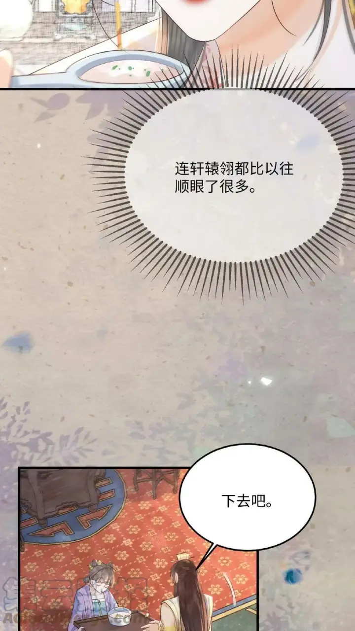 《娇娇贵妃手段高，皇帝不经撩》第67话 想家了图23