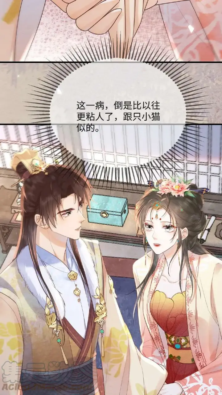 《娇娇贵妃手段高，皇帝不经撩》第67话 想家了图25