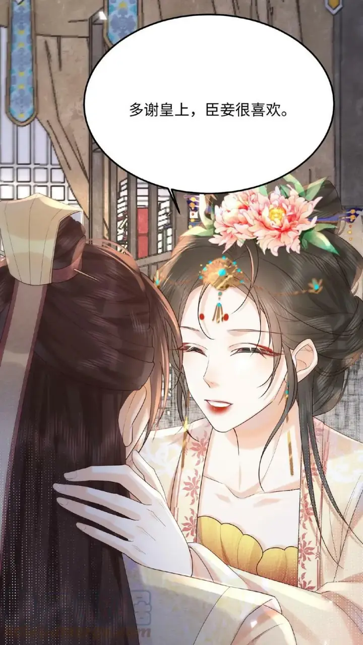 《娇娇贵妃手段高，皇帝不经撩》第67话 想家了图35