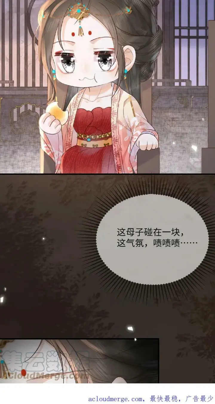 《娇娇贵妃手段高，皇帝不经撩》第67话 想家了图41