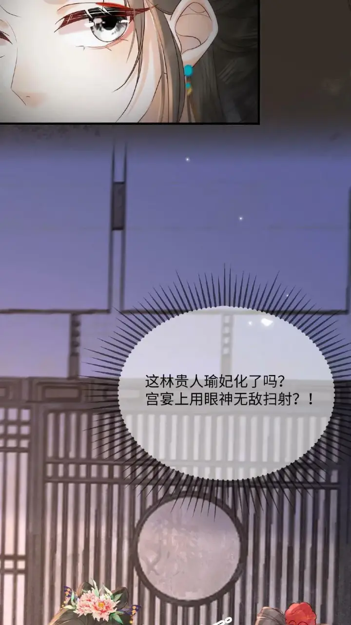 《娇娇贵妃手段高，皇帝不经撩》第67话 想家了图42