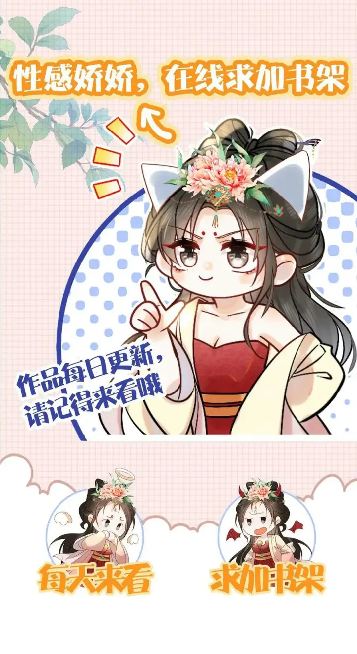 《娇娇贵妃手段高，皇帝不经撩》第67话 想家了图44