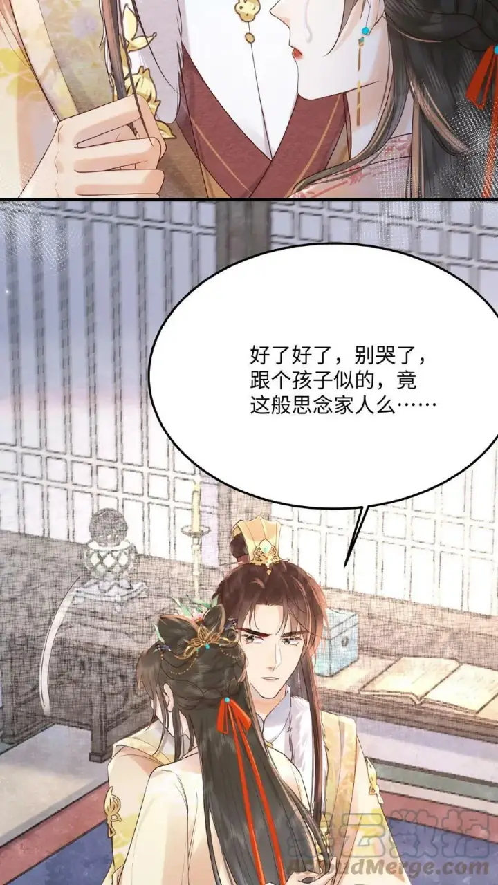 《娇娇贵妃手段高，皇帝不经撩》第67话 想家了图5