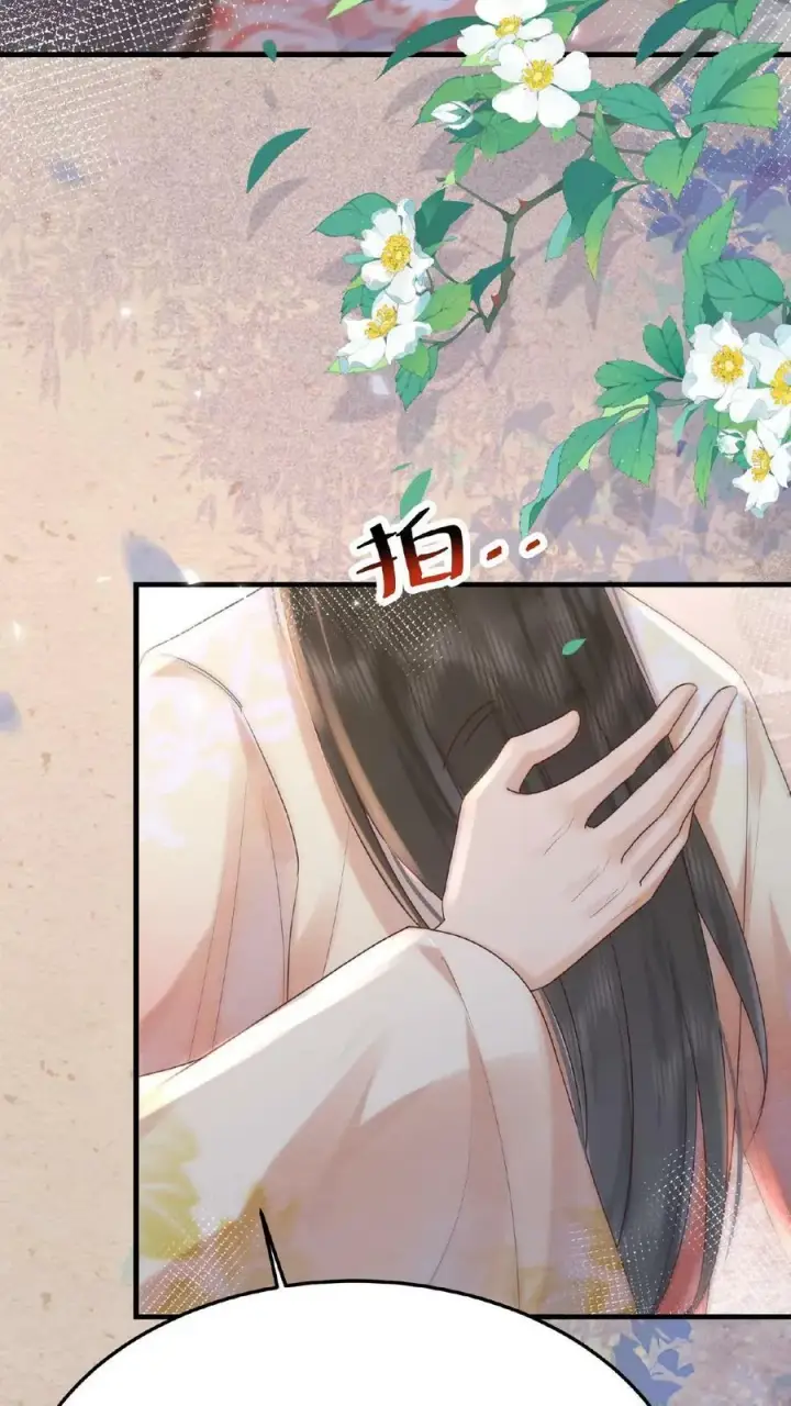 《娇娇贵妃手段高，皇帝不经撩》第67话 想家了图8