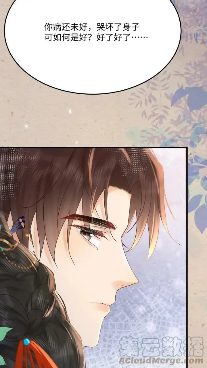 《娇娇贵妃手段高，皇帝不经撩》第67话 想家了图9