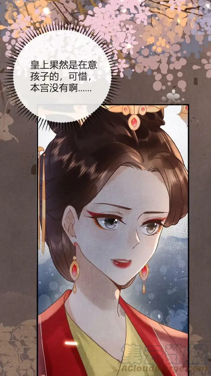 《娇娇贵妃手段高，皇帝不经撩》第68话 差点认错人！图10