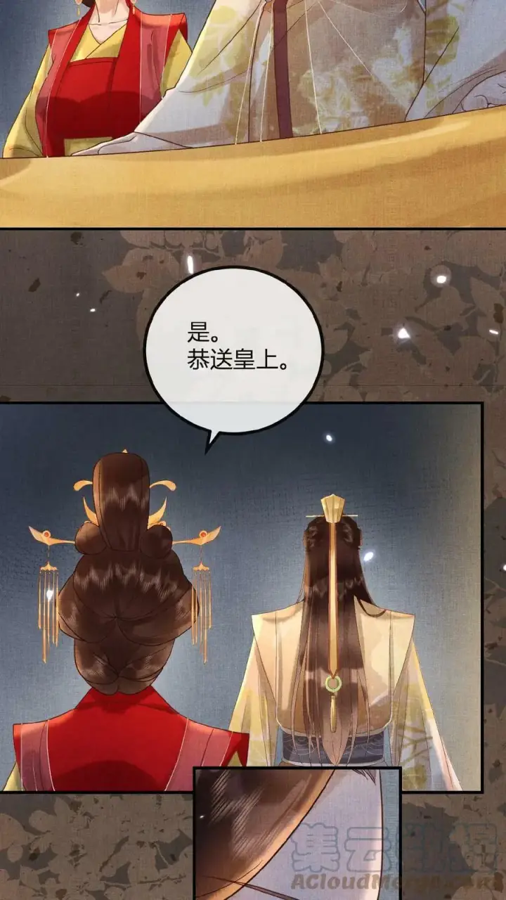 《娇娇贵妃手段高，皇帝不经撩》第68话 差点认错人！图13