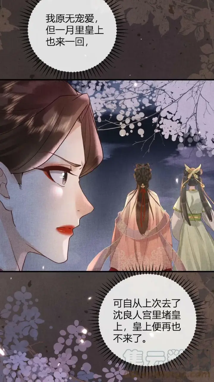 《娇娇贵妃手段高，皇帝不经撩》第68话 差点认错人！图16