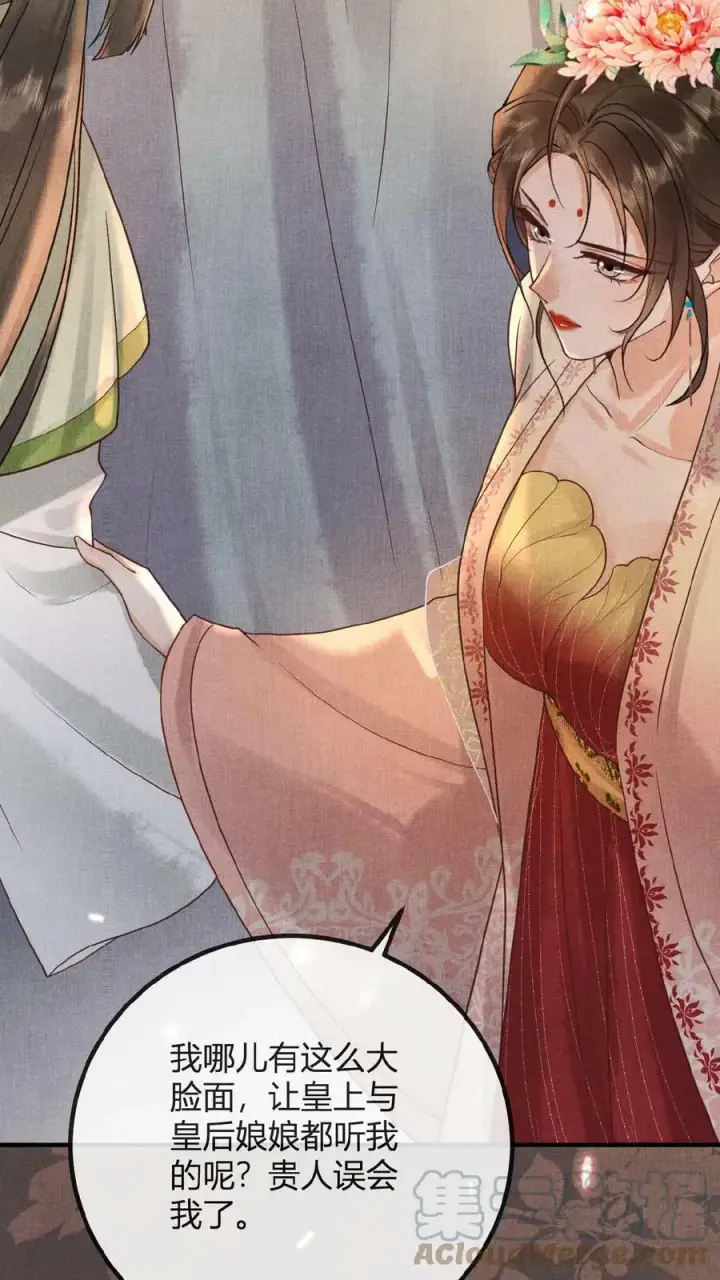 《娇娇贵妃手段高，皇帝不经撩》第68话 差点认错人！图19