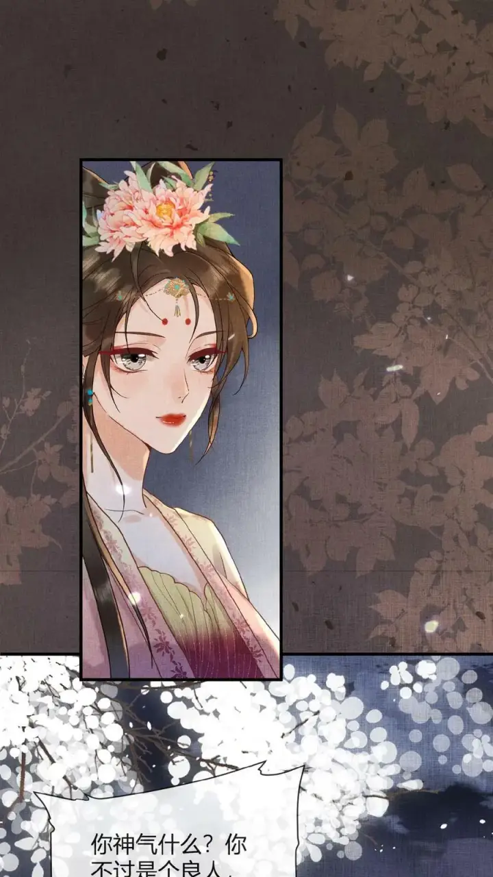 《娇娇贵妃手段高，皇帝不经撩》第68话 差点认错人！图21