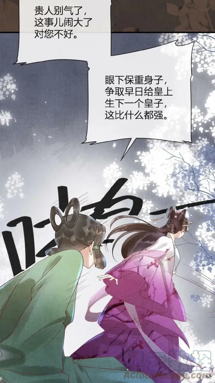 《娇娇贵妃手段高，皇帝不经撩》第68话 差点认错人！图25
