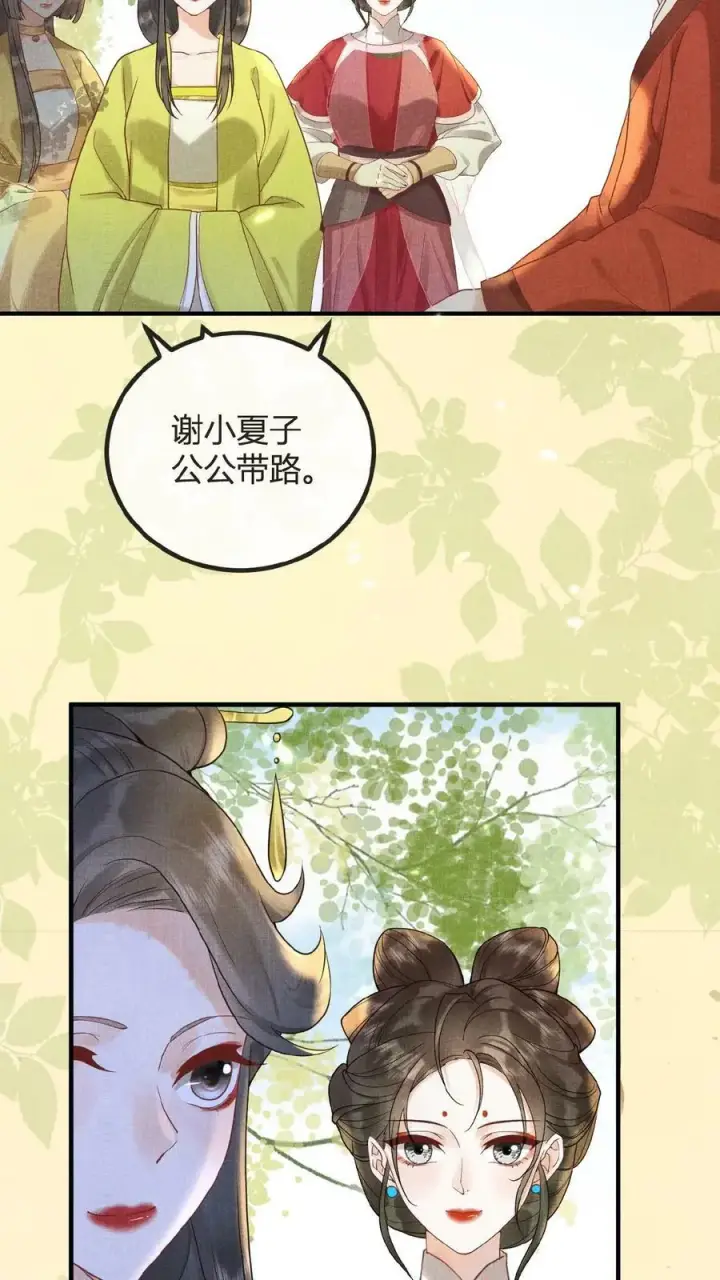 《娇娇贵妃手段高，皇帝不经撩》第68话 差点认错人！图29