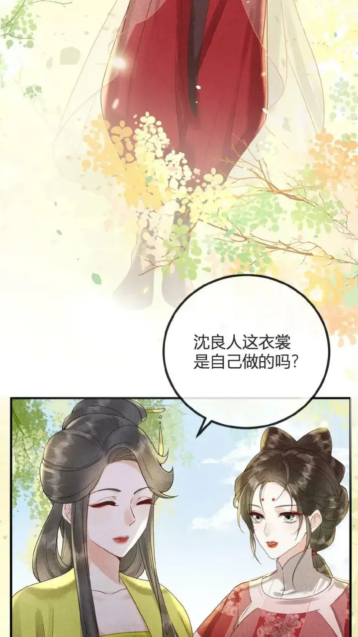 《娇娇贵妃手段高，皇帝不经撩》第68话 差点认错人！图32