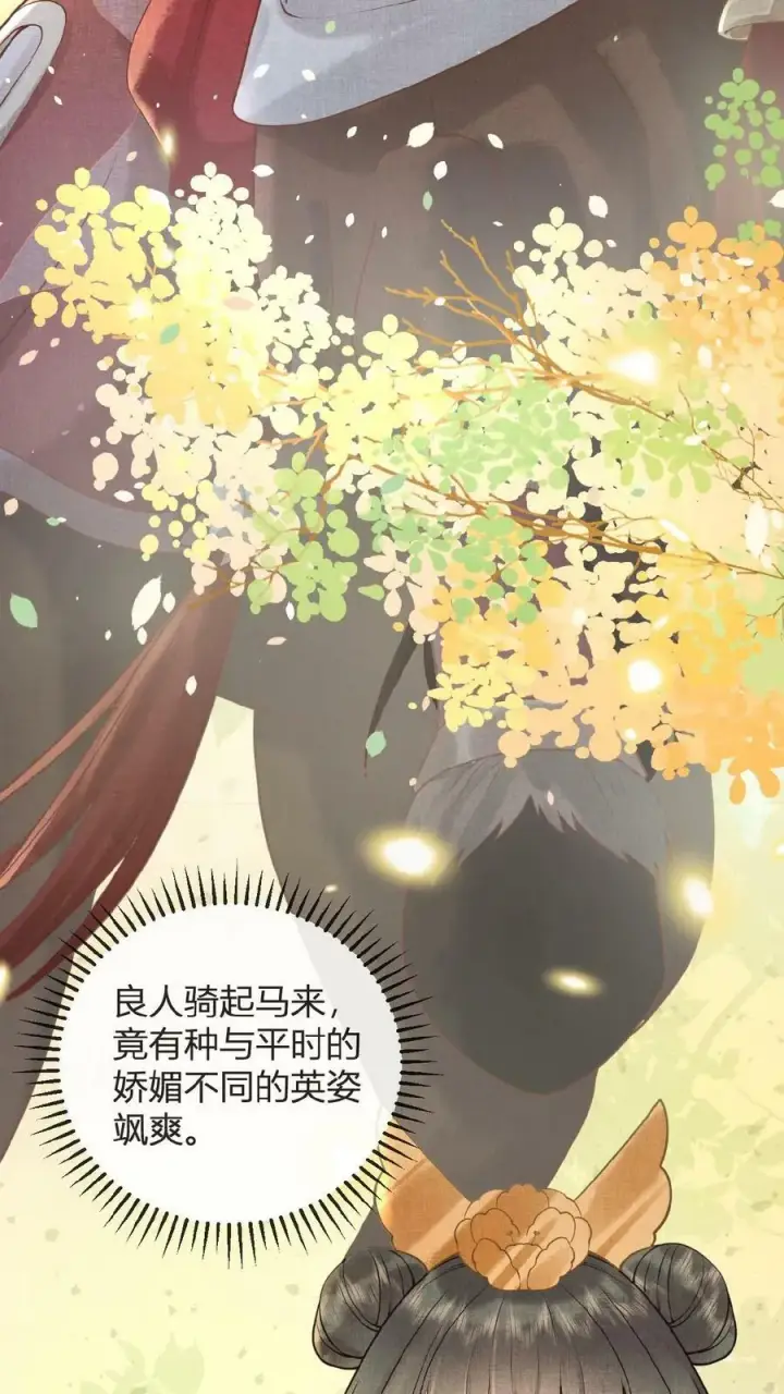 《娇娇贵妃手段高，皇帝不经撩》第68话 差点认错人！图39