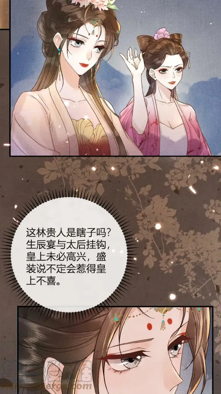 《娇娇贵妃手段高，皇帝不经撩》第68话 差点认错人！图4
